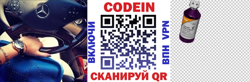 Кодеин напиток Lean (лин) купить наркотики сайты Лакинск