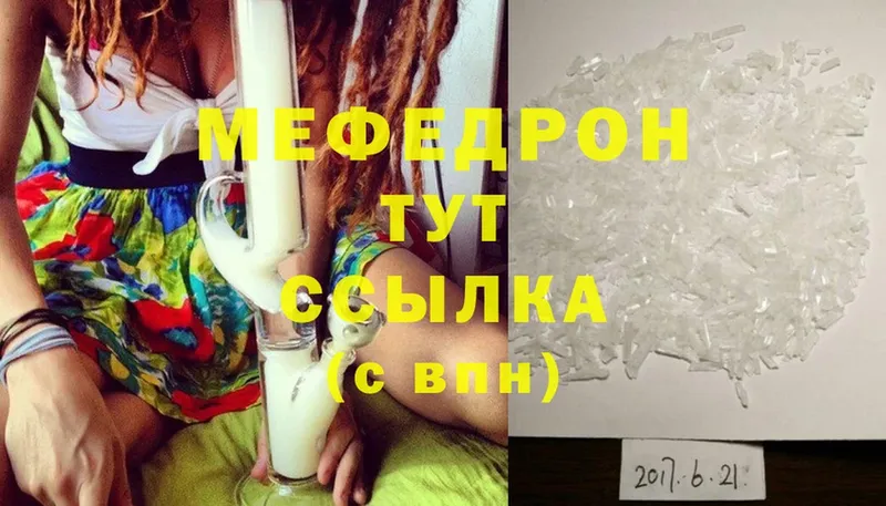 МЕФ mephedrone  купить наркоту  блэк спрут онион  Лакинск 