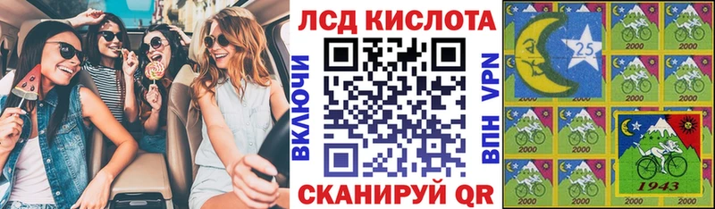 Марки 25I-NBOMe 1,8мг  наркотики  Лакинск 