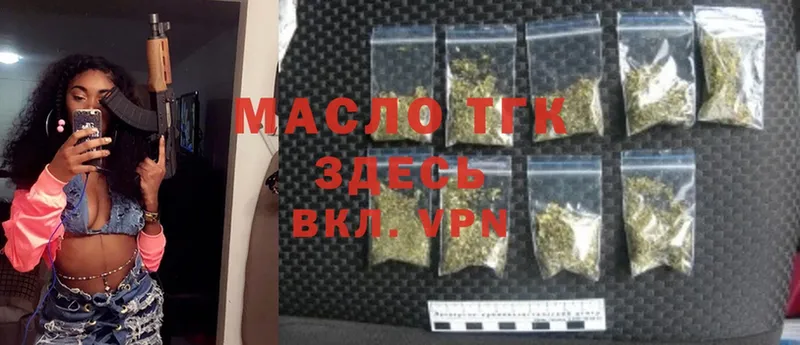 что такое   Лакинск  ТГК THC oil 